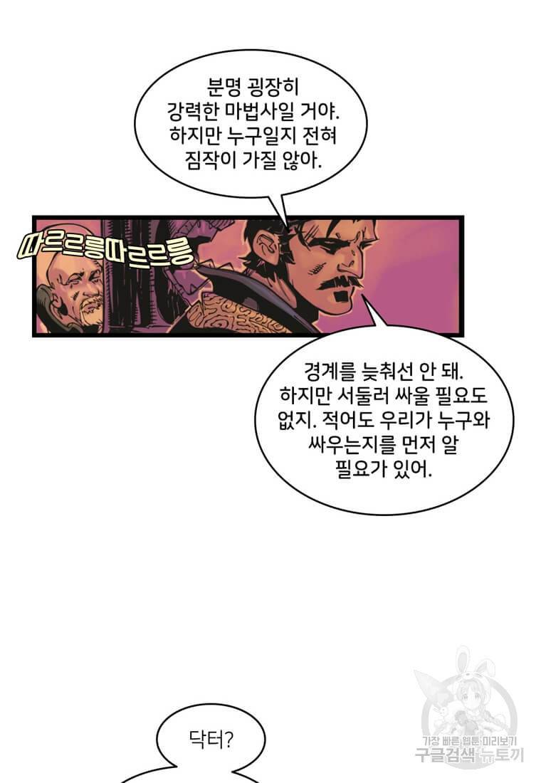 닥터 스트레인지 5화 55