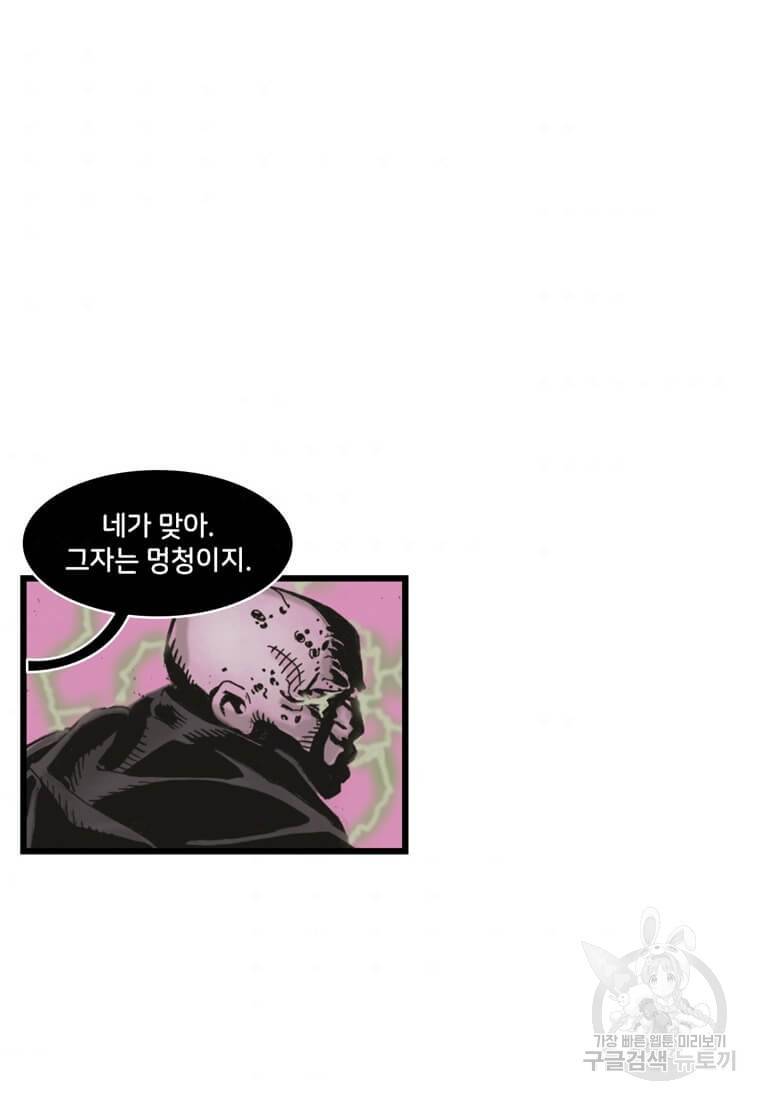 닥터 스트레인지 15화 2