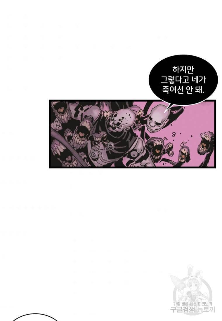 닥터 스트레인지 15화 3