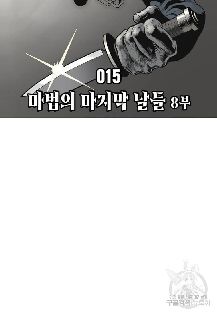 닥터 스트레인지 15화 10