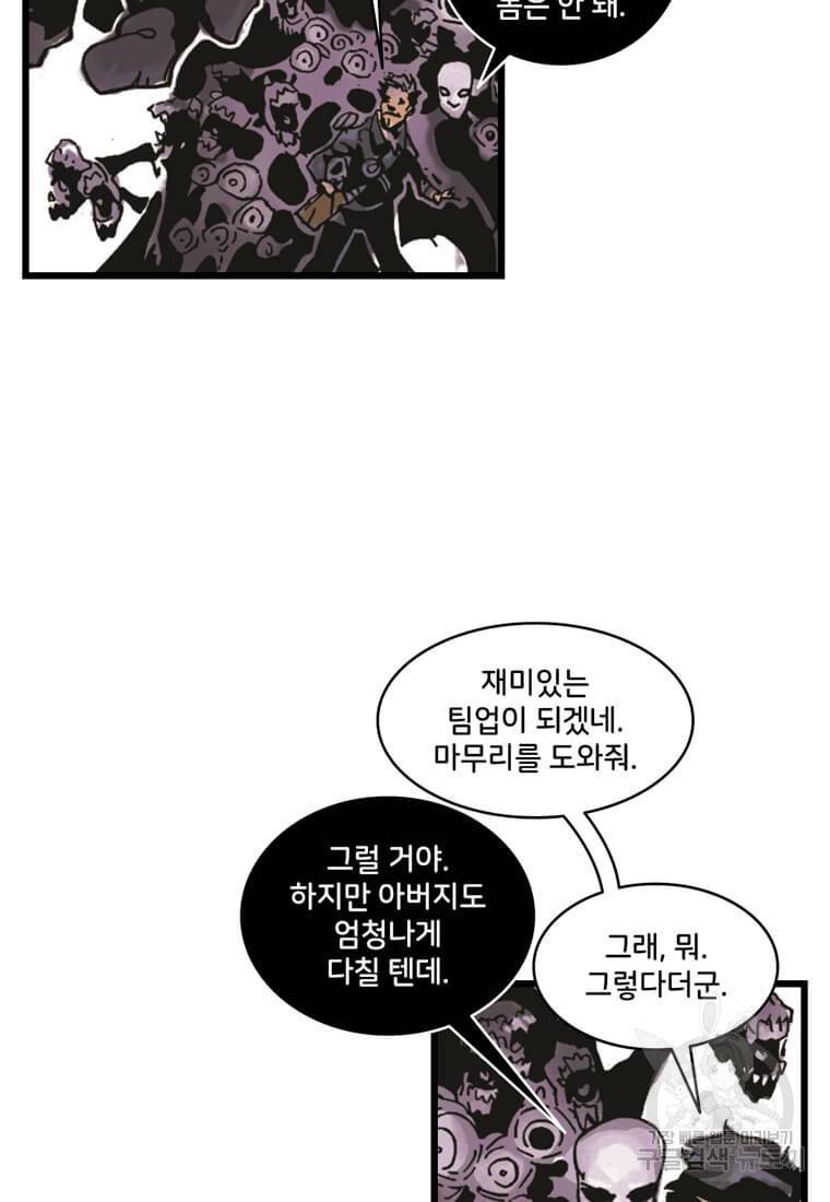 닥터 스트레인지 15화 14