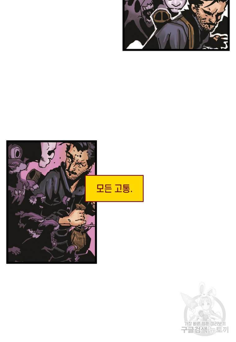 닥터 스트레인지 15화 15