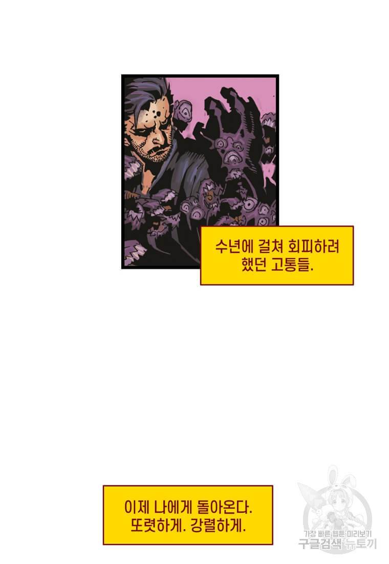 닥터 스트레인지 15화 16