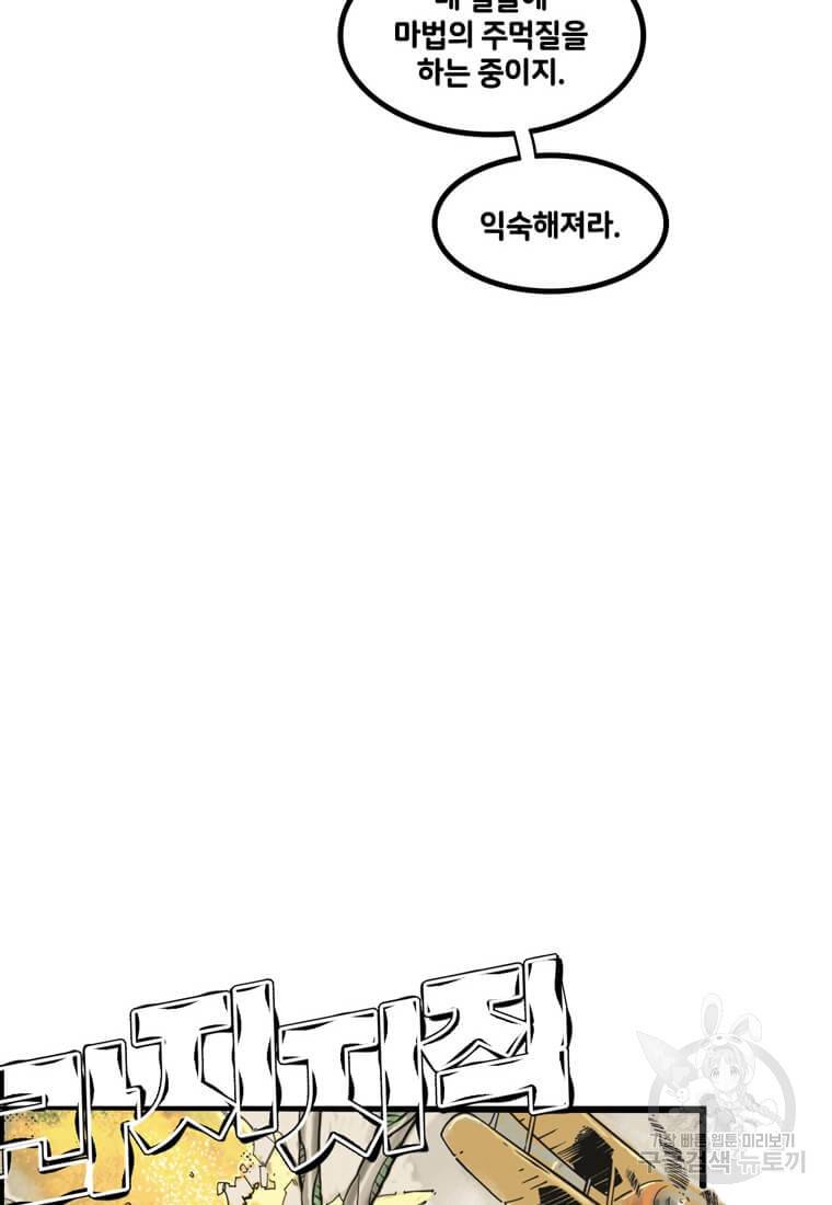 닥터 스트레인지 15화 22