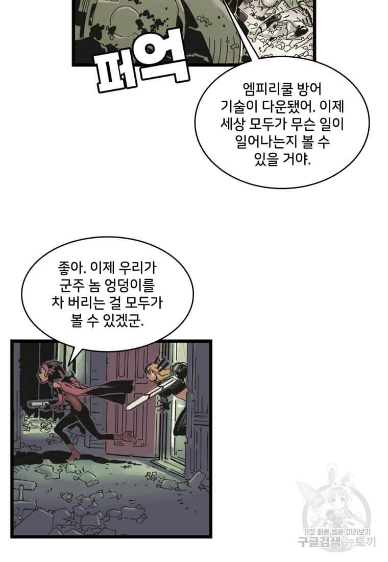 닥터 스트레인지 15화 30