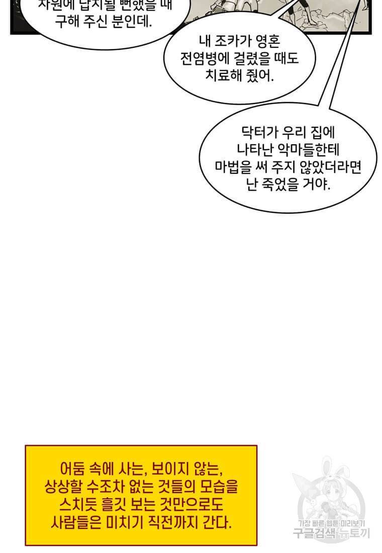 닥터 스트레인지 15화 36