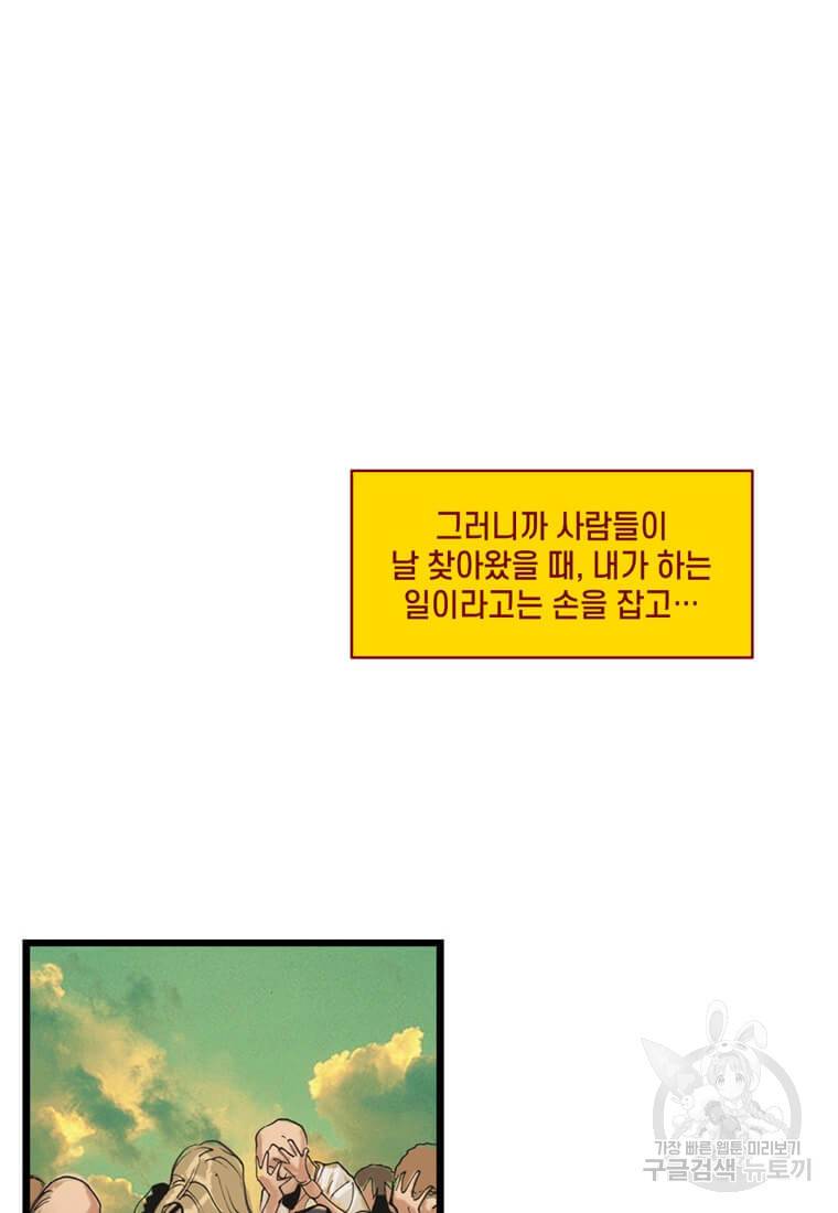 닥터 스트레인지 15화 37