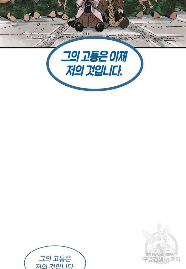 닥터 스트레인지 15화 42