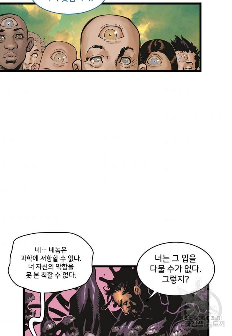 닥터 스트레인지 15화 43
