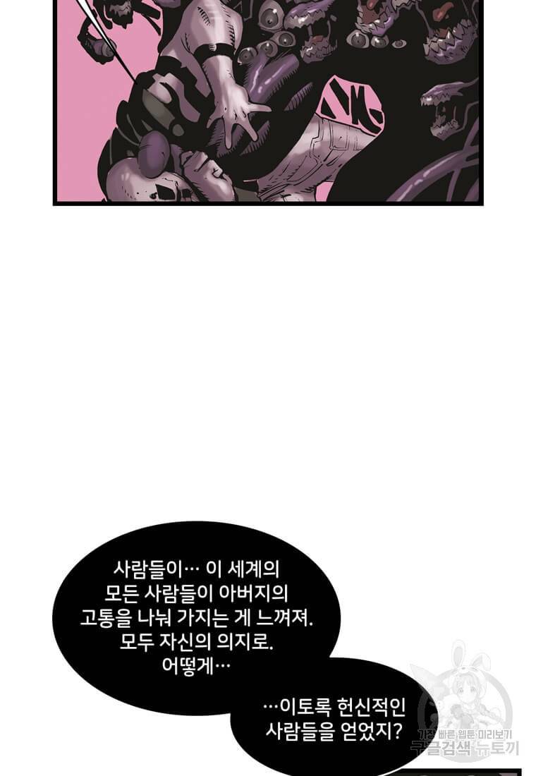 닥터 스트레인지 15화 44