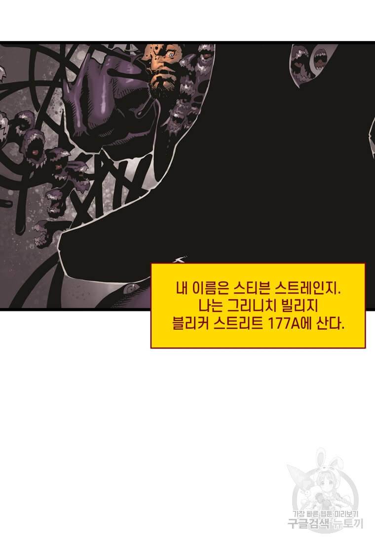 닥터 스트레인지 15화 46