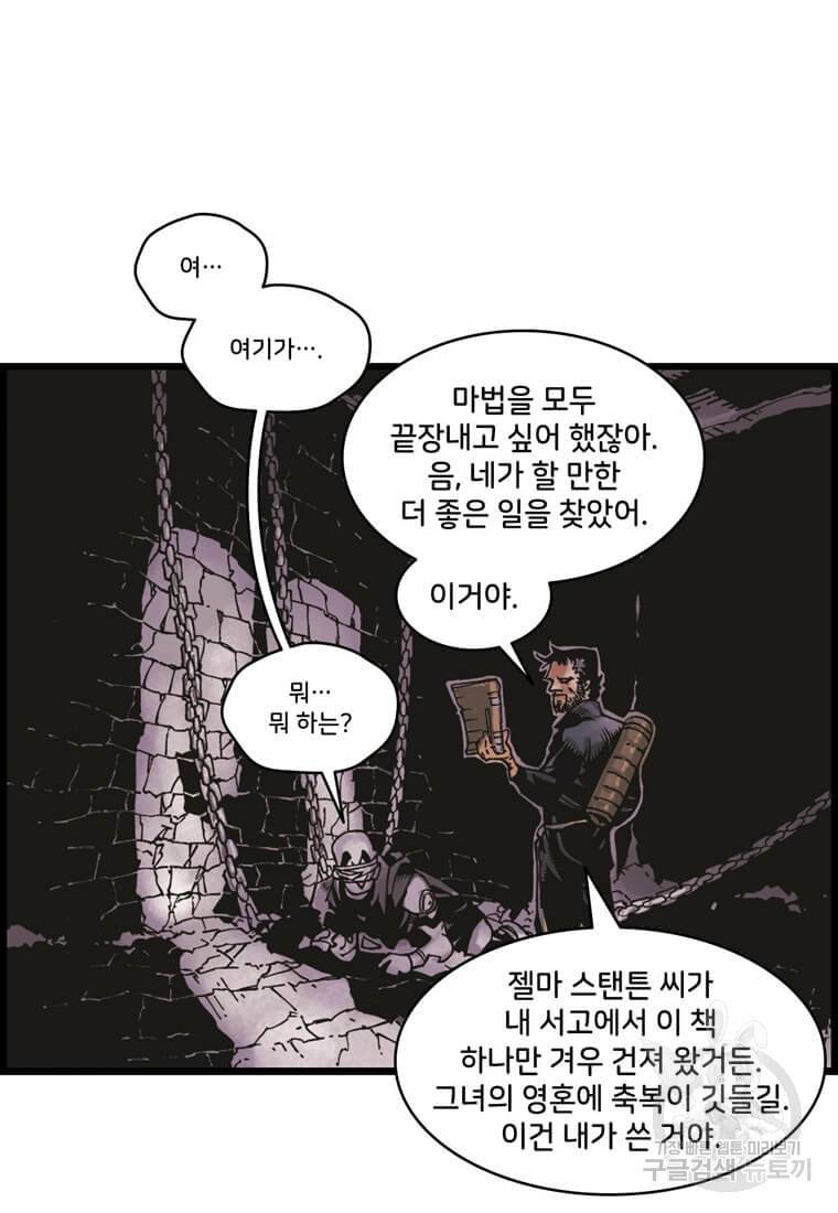 닥터 스트레인지 15화 49