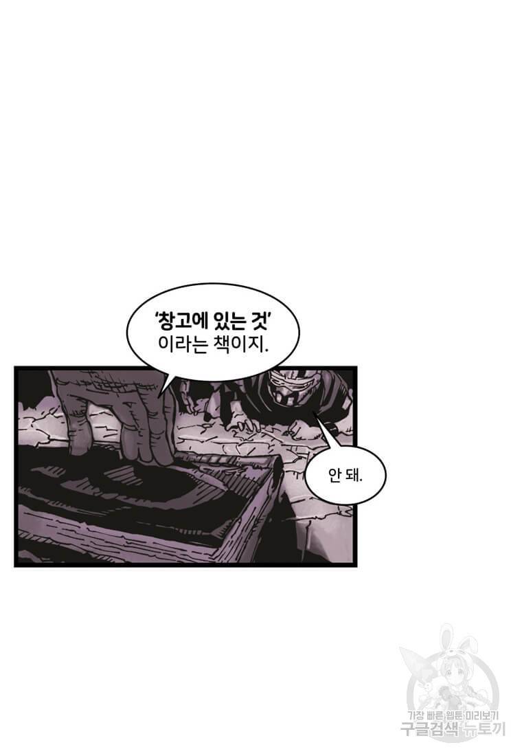 닥터 스트레인지 15화 50