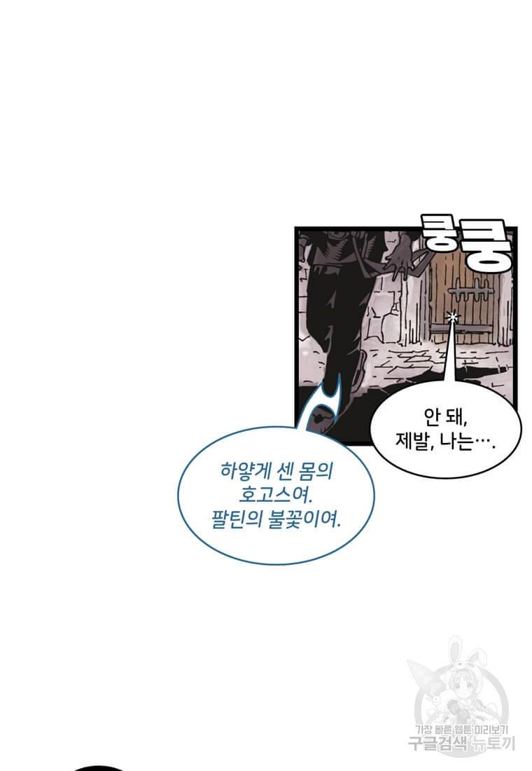 닥터 스트레인지 15화 51