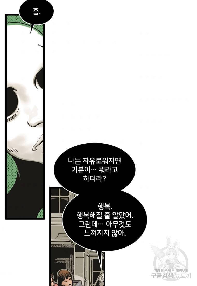 닥터 스트레인지 15화 52