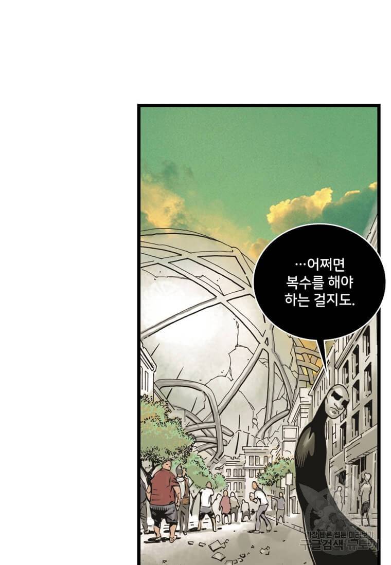 닥터 스트레인지 15화 54