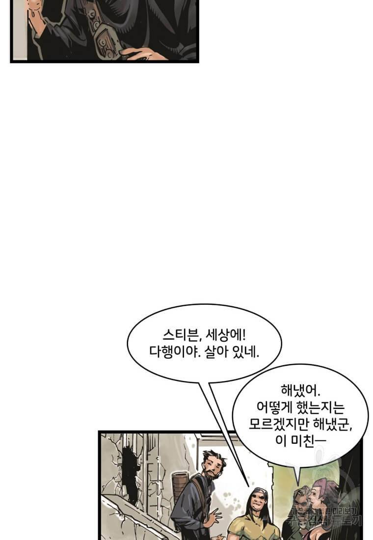 닥터 스트레인지 15화 56