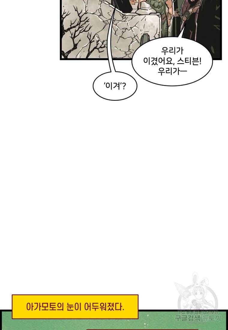 닥터 스트레인지 15화 57