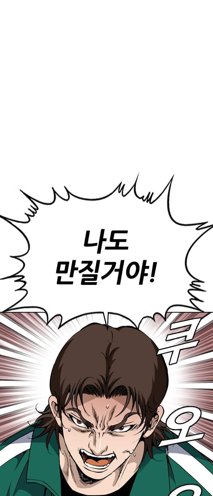 쇼미더럭키짱! 쇼미더럭키짱 128화 2