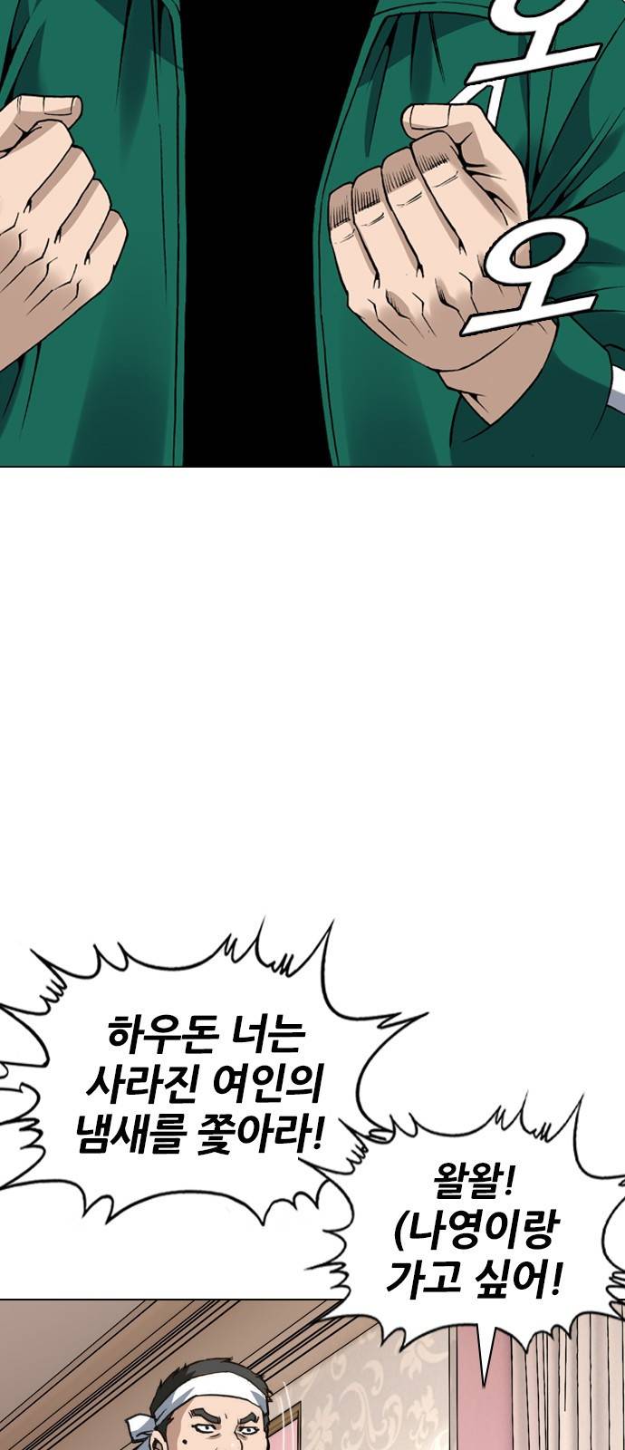 쇼미더럭키짱! 쇼미더럭키짱 128화 3