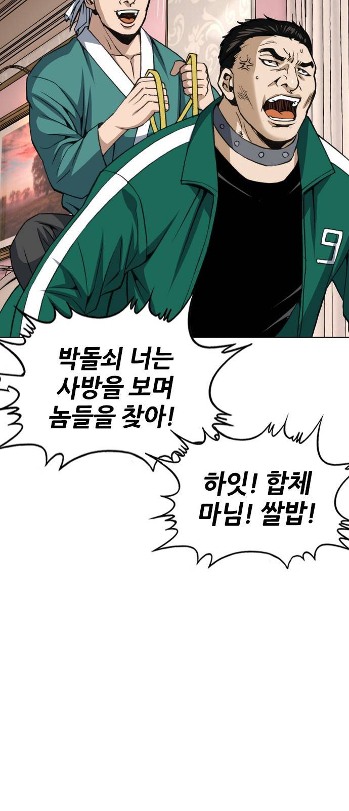 쇼미더럭키짱! 쇼미더럭키짱 128화 4