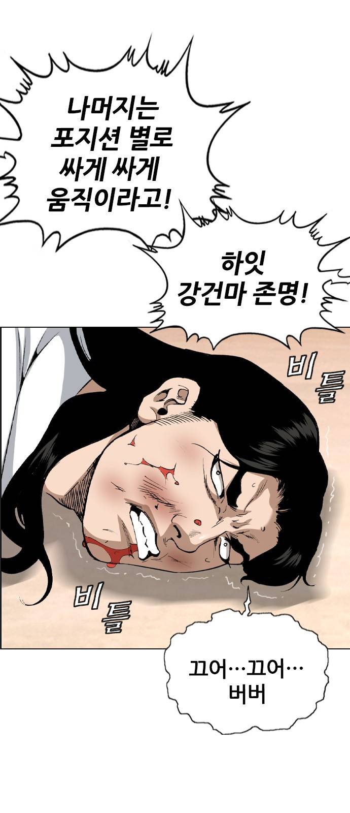 쇼미더럭키짱! 쇼미더럭키짱 128화 5
