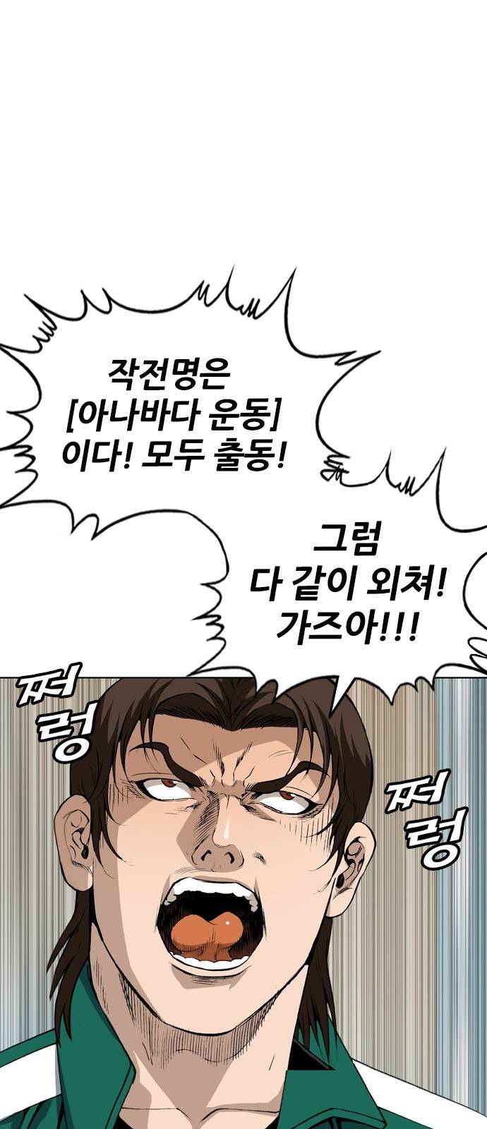 쇼미더럭키짱! 쇼미더럭키짱 128화 6
