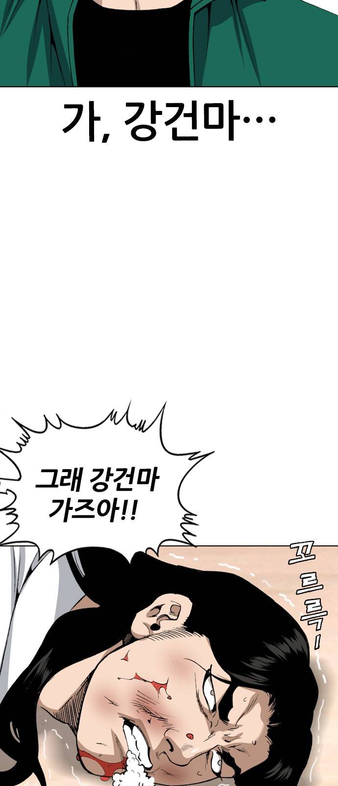 쇼미더럭키짱! 쇼미더럭키짱 128화 7