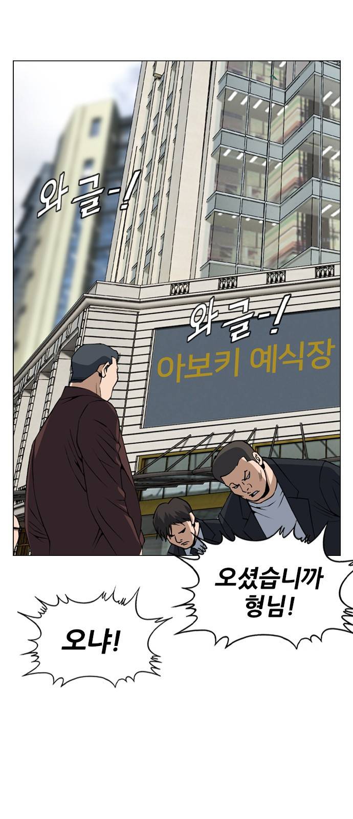 쇼미더럭키짱! 쇼미더럭키짱 128화 9