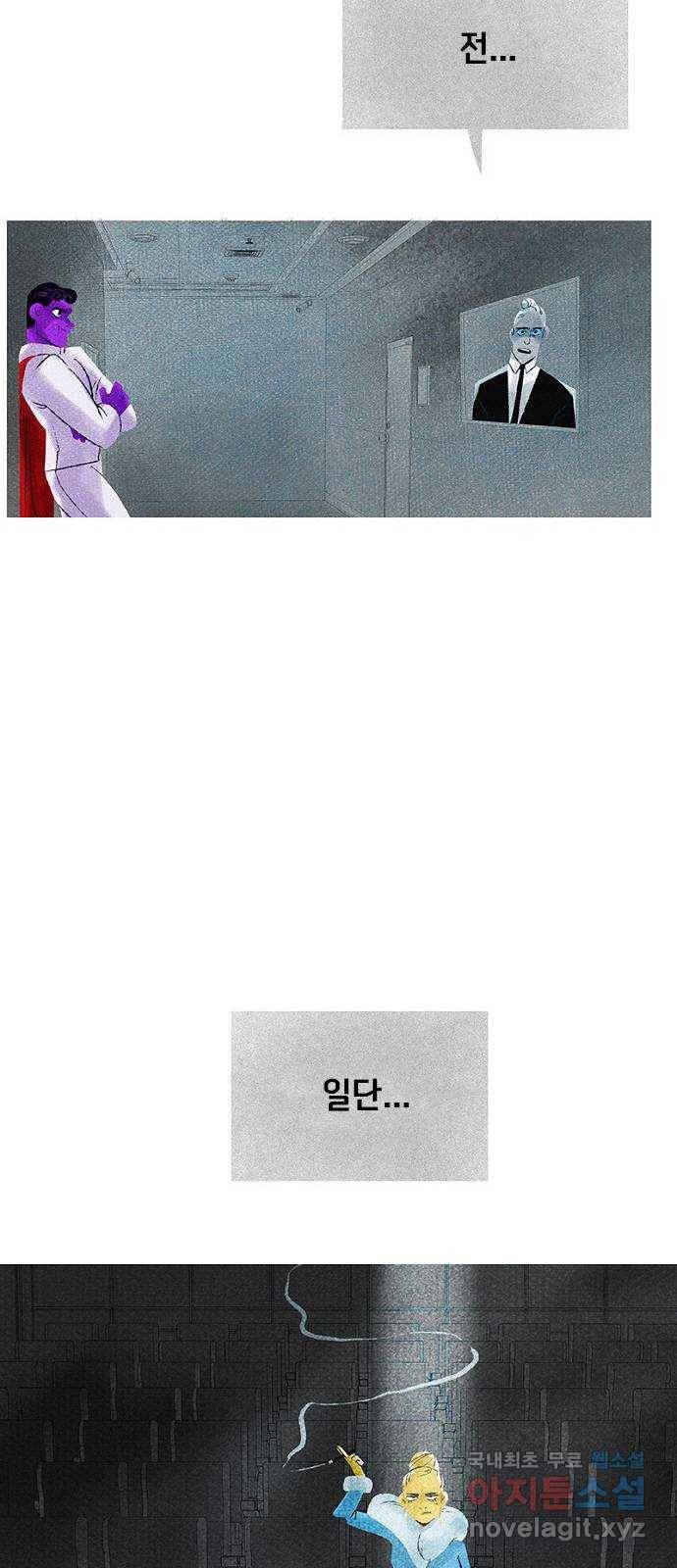 로어 올림푸스 178화 위선자 4