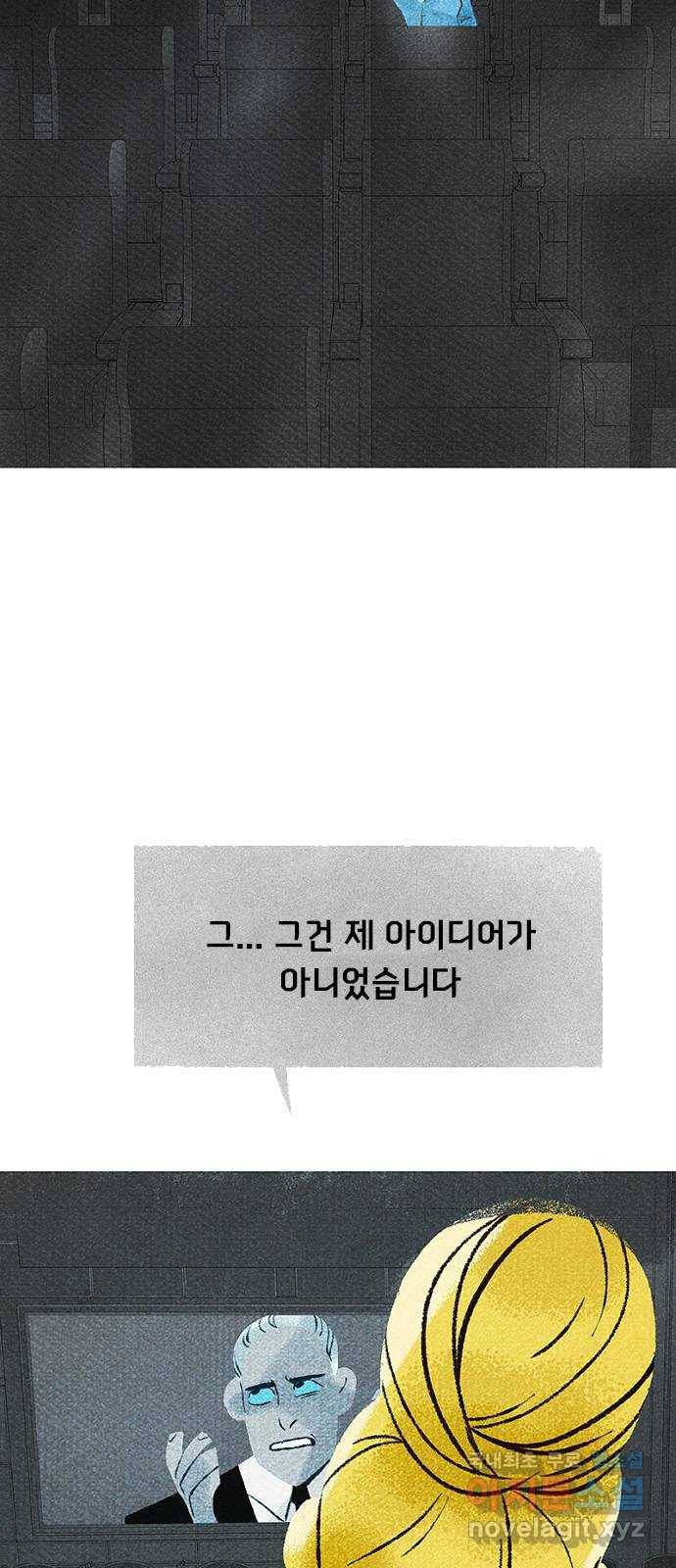 로어 올림푸스 178화 위선자 5