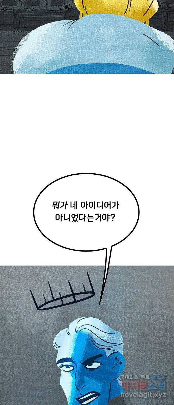로어 올림푸스 178화 위선자 6