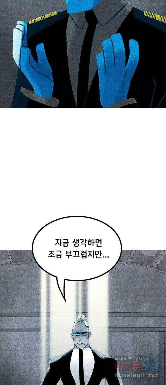 로어 올림푸스 178화 위선자 7