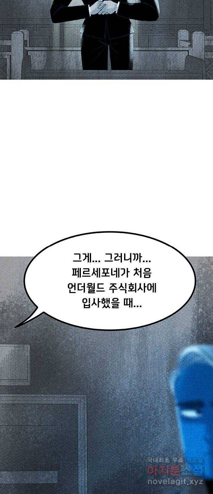 로어 올림푸스 178화 위선자 8