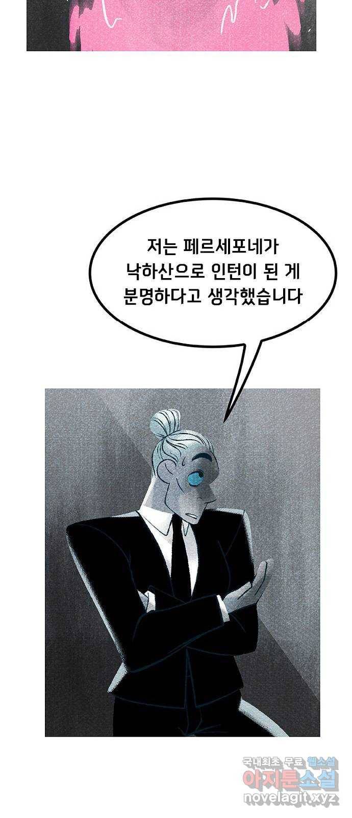 로어 올림푸스 178화 위선자 14
