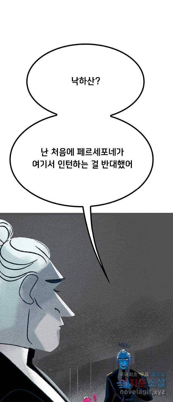 로어 올림푸스 178화 위선자 15