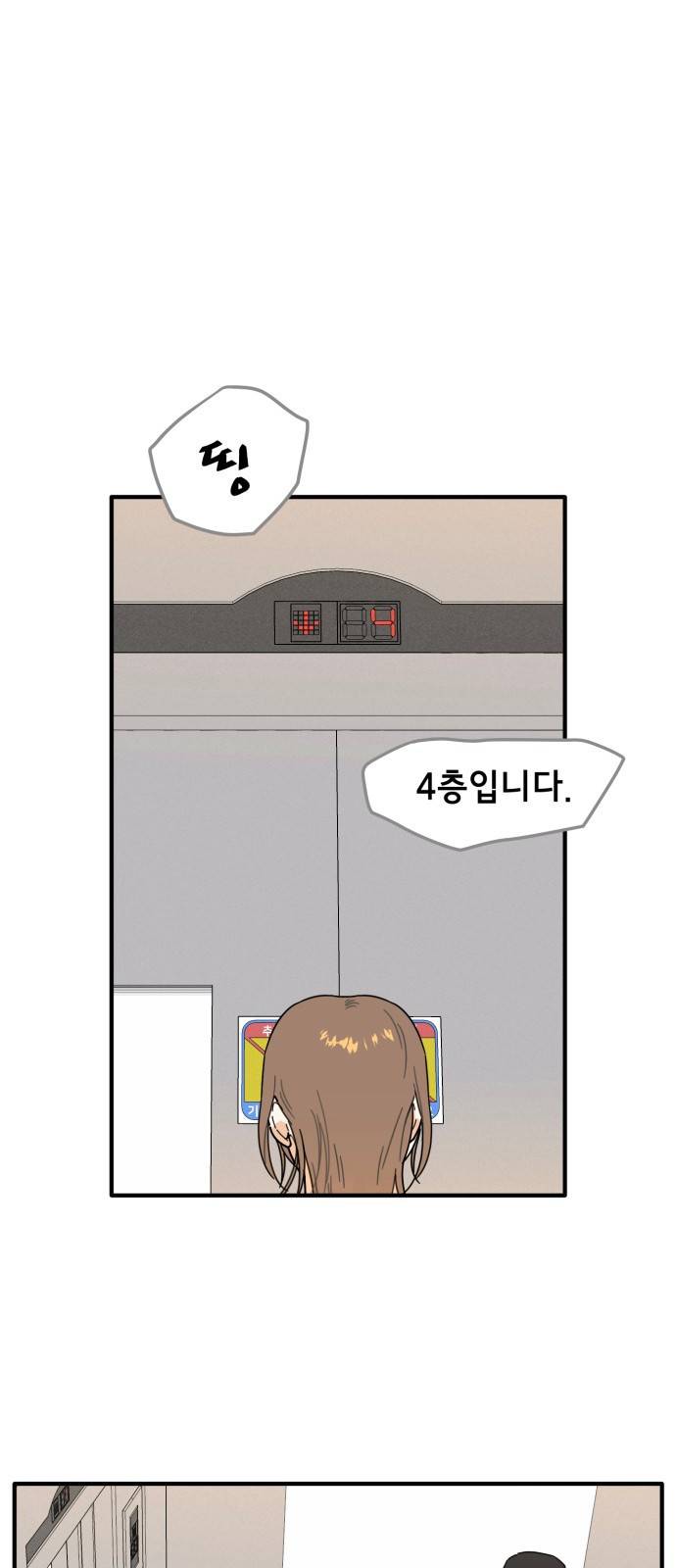 프로듀스 온리원 1화 1