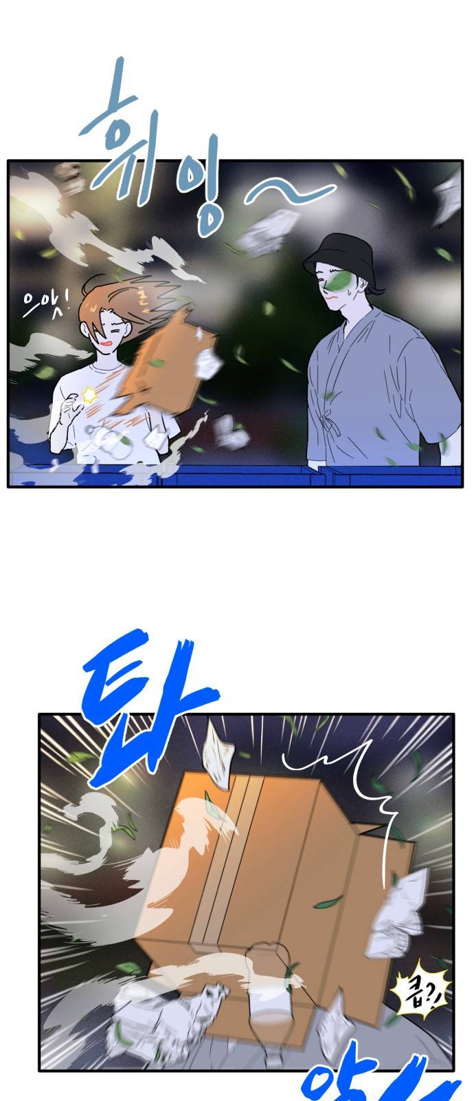 프로듀스 온리원 1화 4