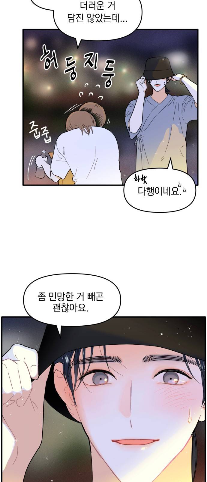 프로듀스 온리원 1화 6