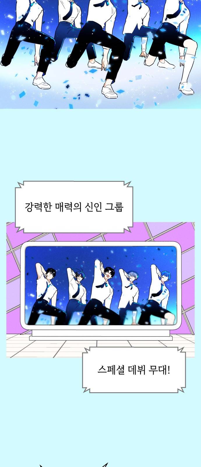 프로듀스 온리원 1화 10