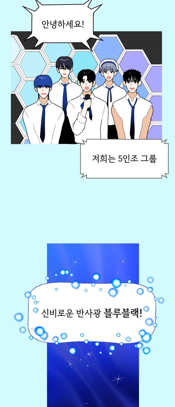 프로듀스 온리원 1화 11