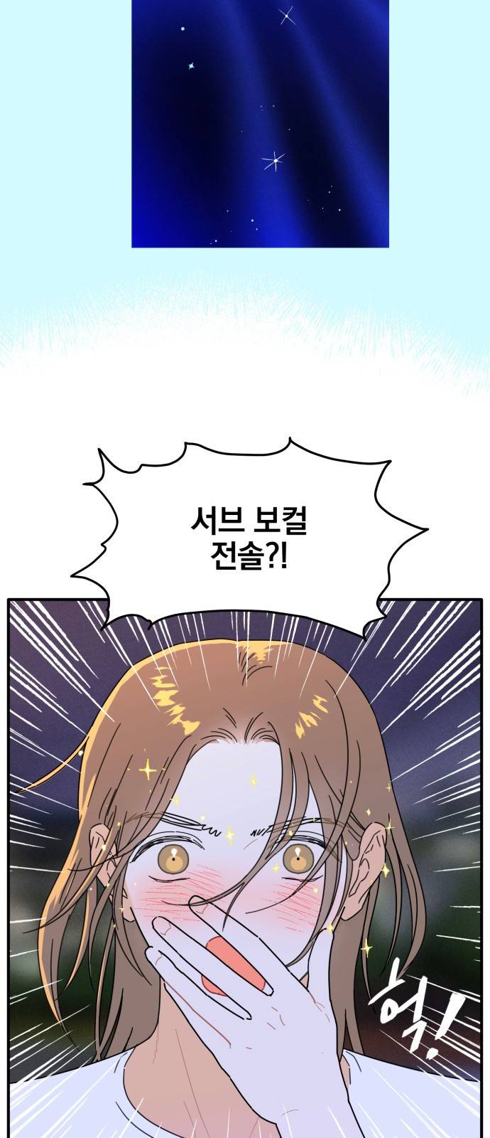 프로듀스 온리원 1화 12