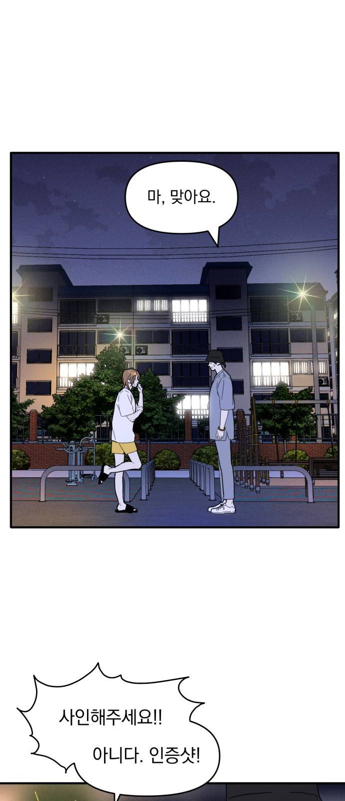 프로듀스 온리원 1화 14