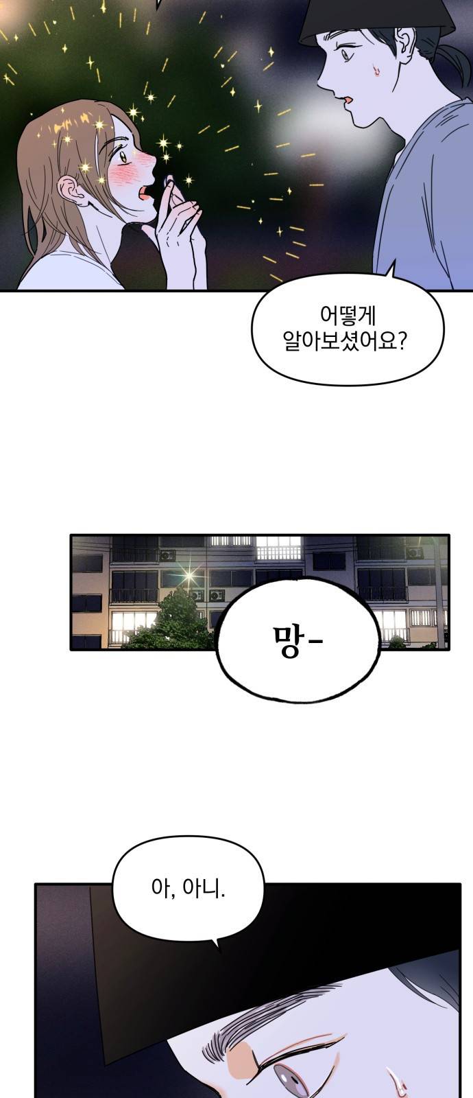 프로듀스 온리원 1화 15