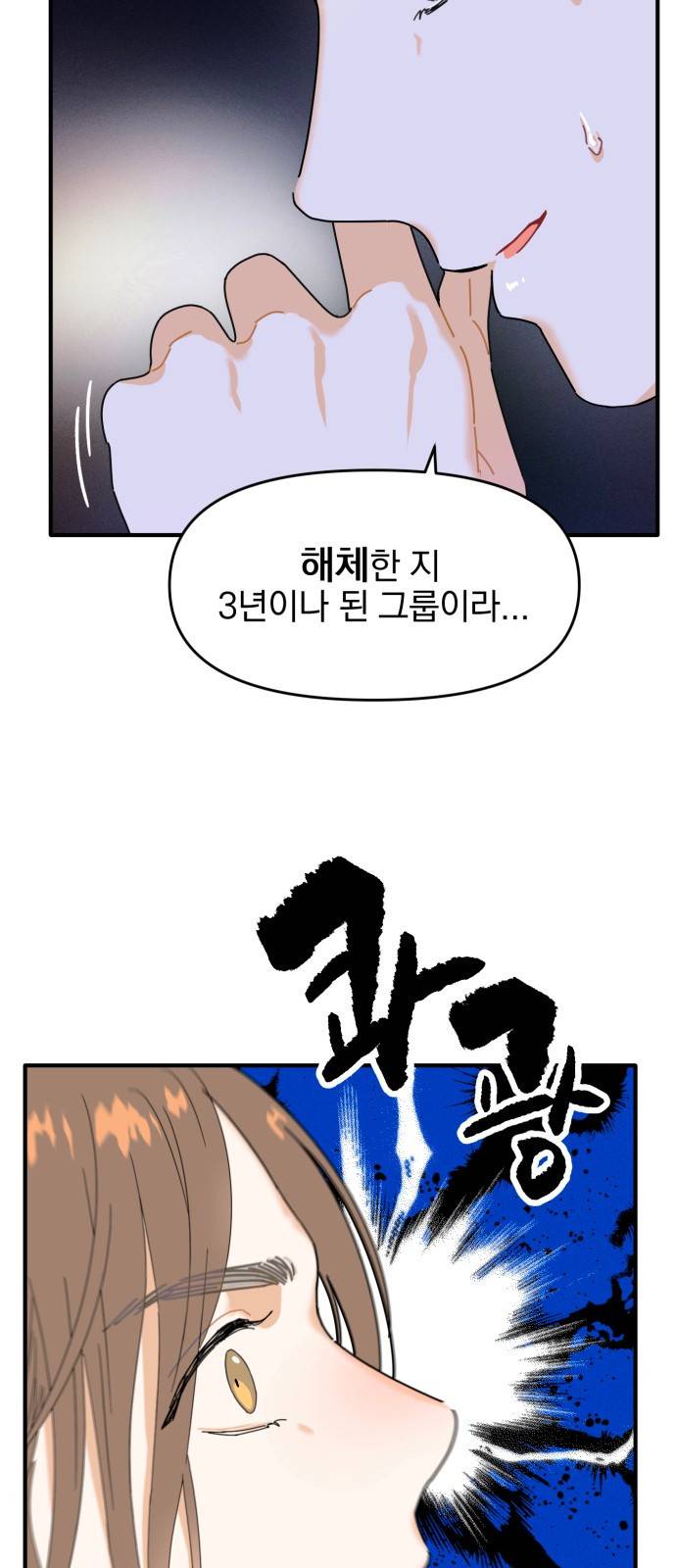 프로듀스 온리원 1화 16
