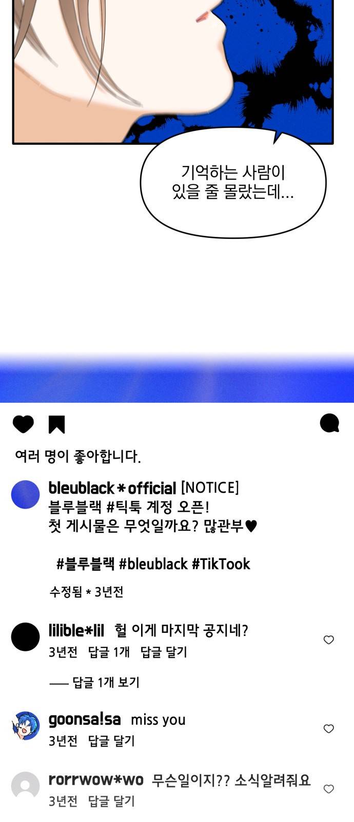 프로듀스 온리원 1화 17