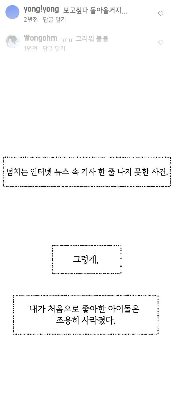 프로듀스 온리원 1화 18