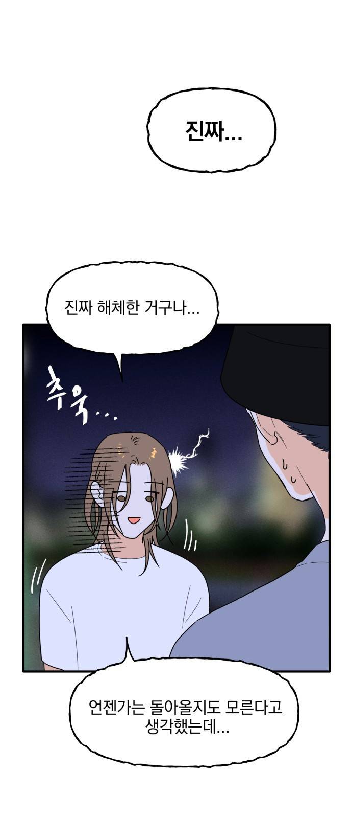프로듀스 온리원 1화 19