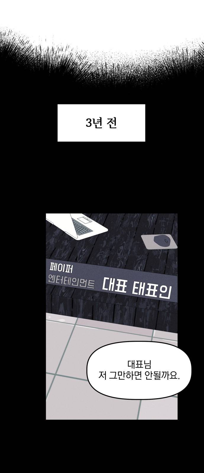 프로듀스 온리원 1화 20