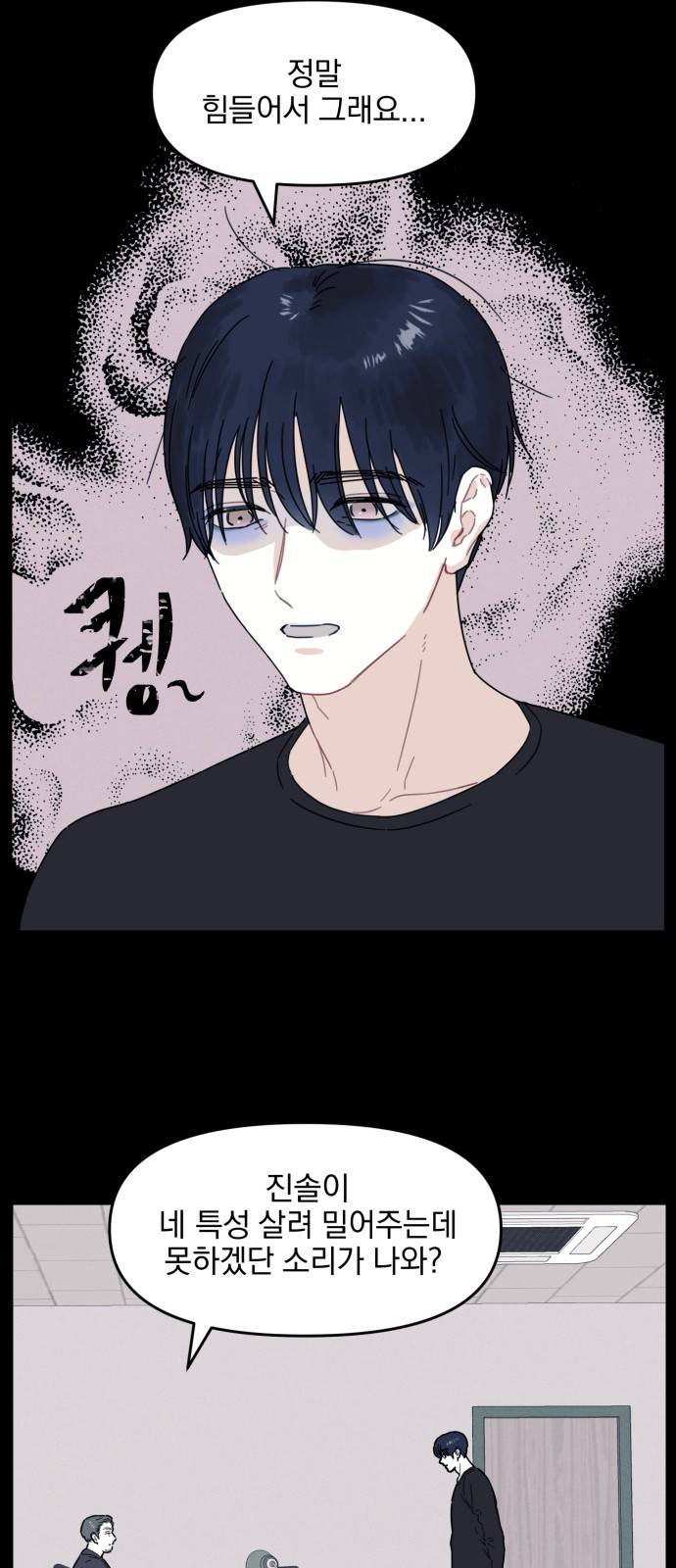 프로듀스 온리원 1화 21